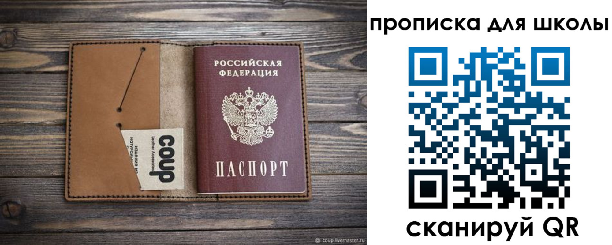 временная регистрация купить в Ульяновске