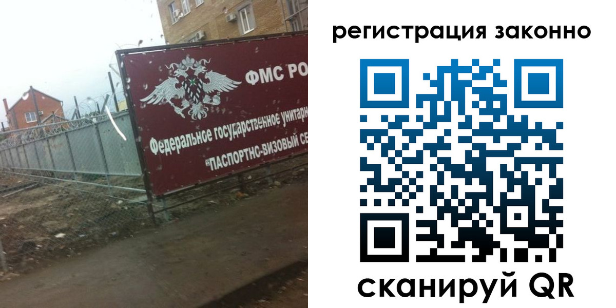 прописка штамп в Ульяновске