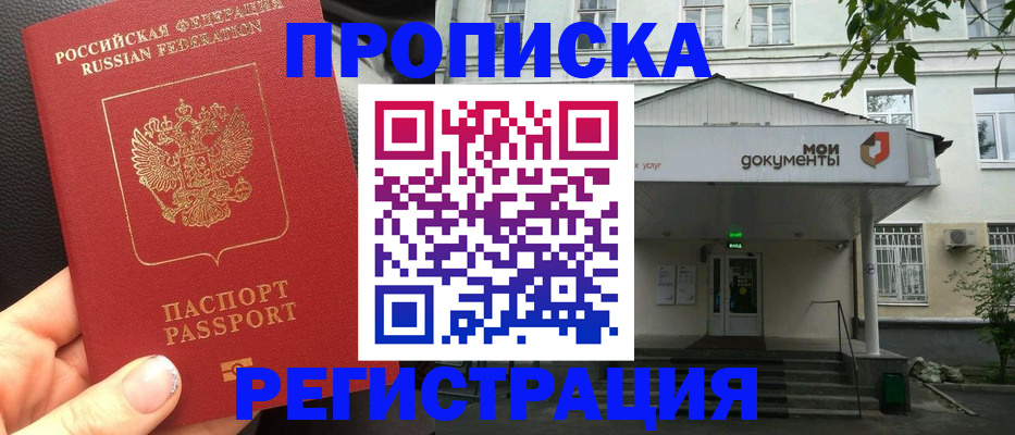 прописка в квартире в Ульяновске