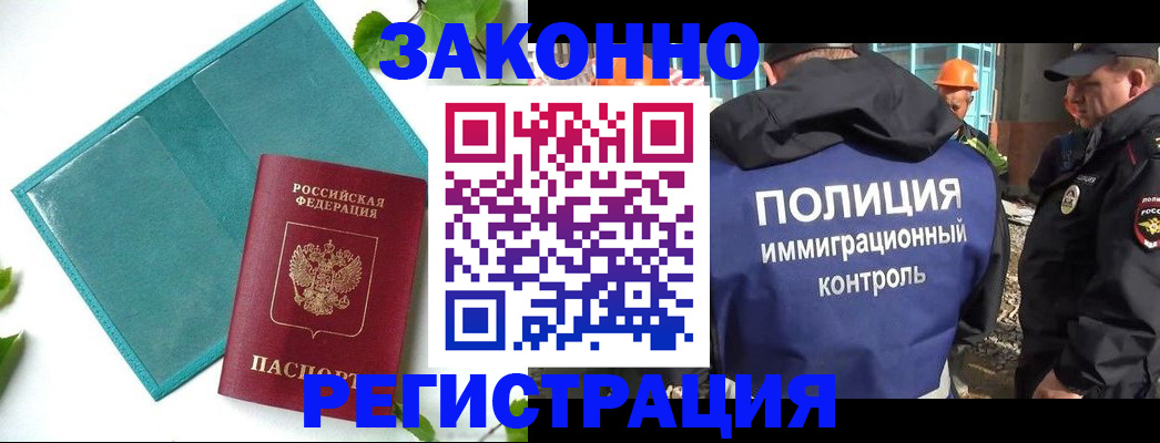 временная регистрация для школы в Ульяновске