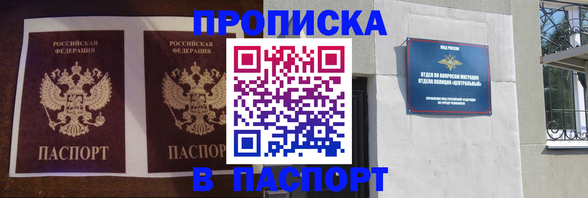 прописка поиск в Ульяновске