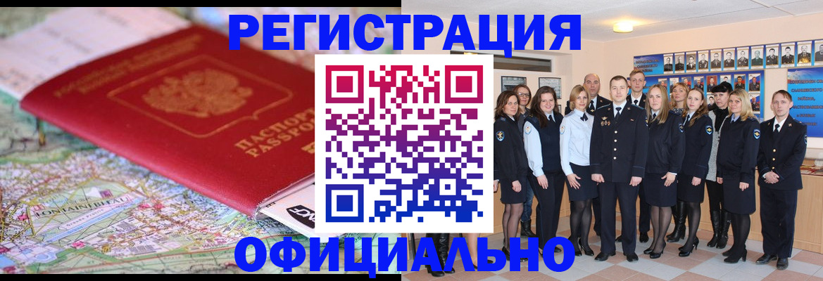временная регистрация госуслуги в Ульяновске